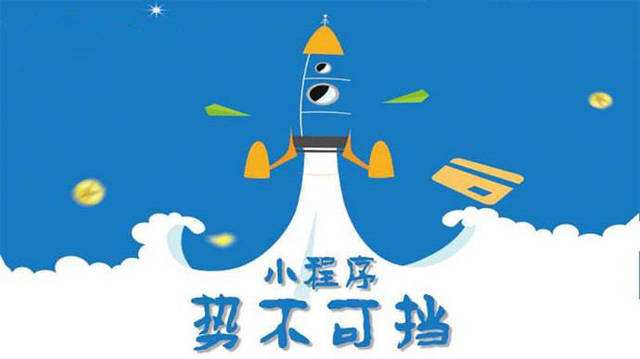 尉氏微信小程序开发如何助力传统零售商突破经营难题