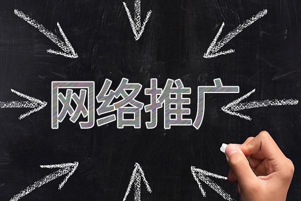 尉氏网络推广公司介绍几个企业软文推广的发布平台