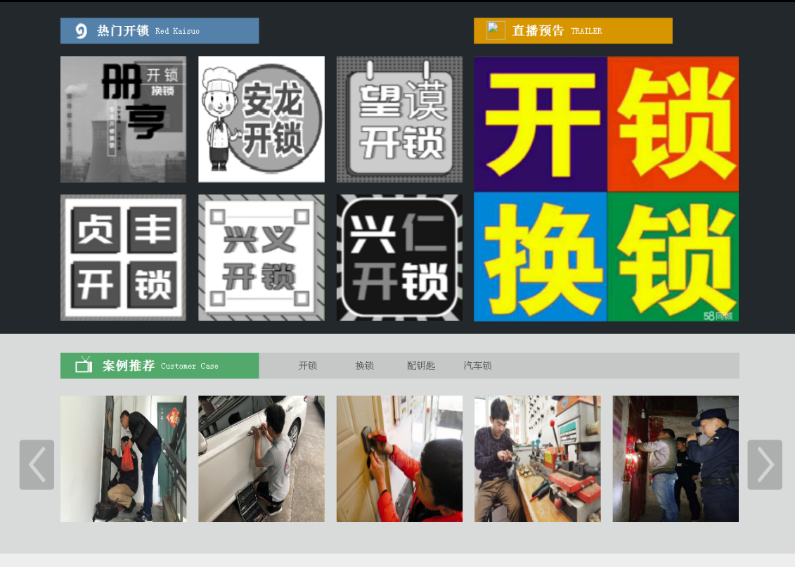 尉氏黔西南开锁网门户网站
